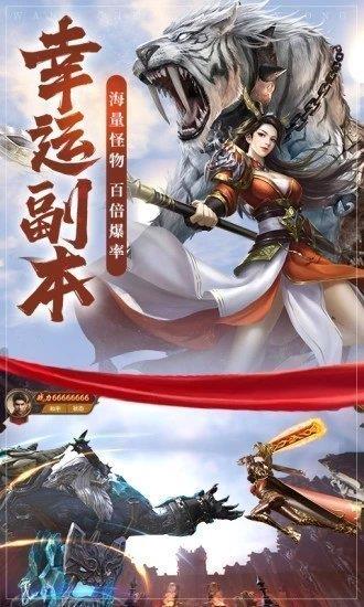 传奇永恒  v3.0图1