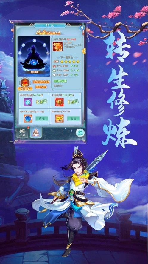 飞跃仙巅