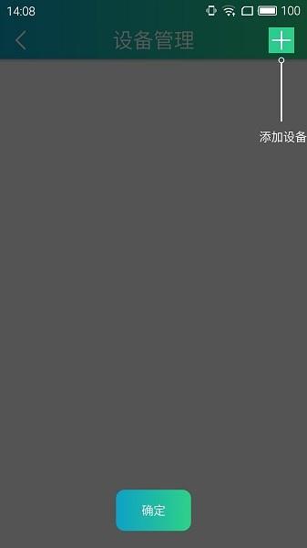 rxcamview官方客户端  v2.1.18图1