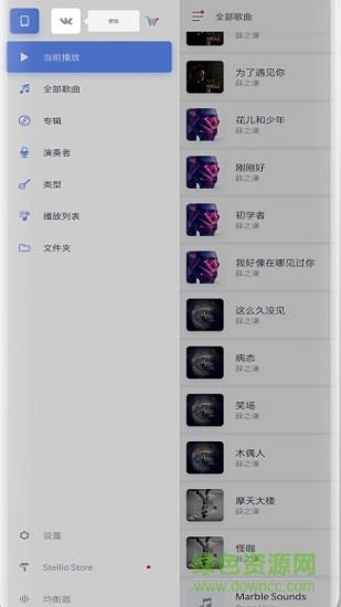 stellio专业高级破解中文版  v5.5.1图2