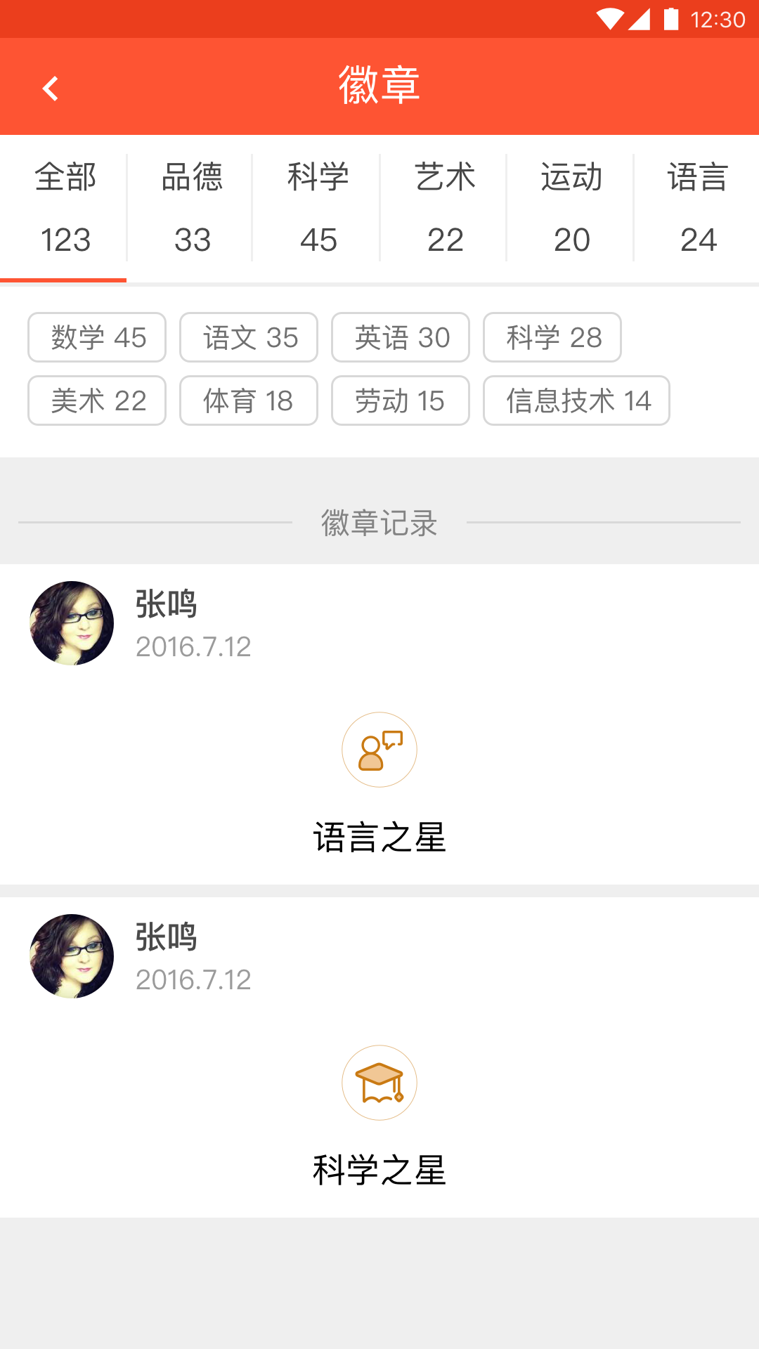 逗号教育