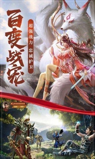 传奇永恒  v3.0图2