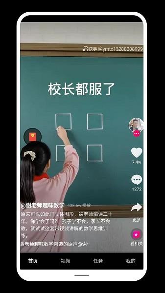 全民互助  v2.4.0图2