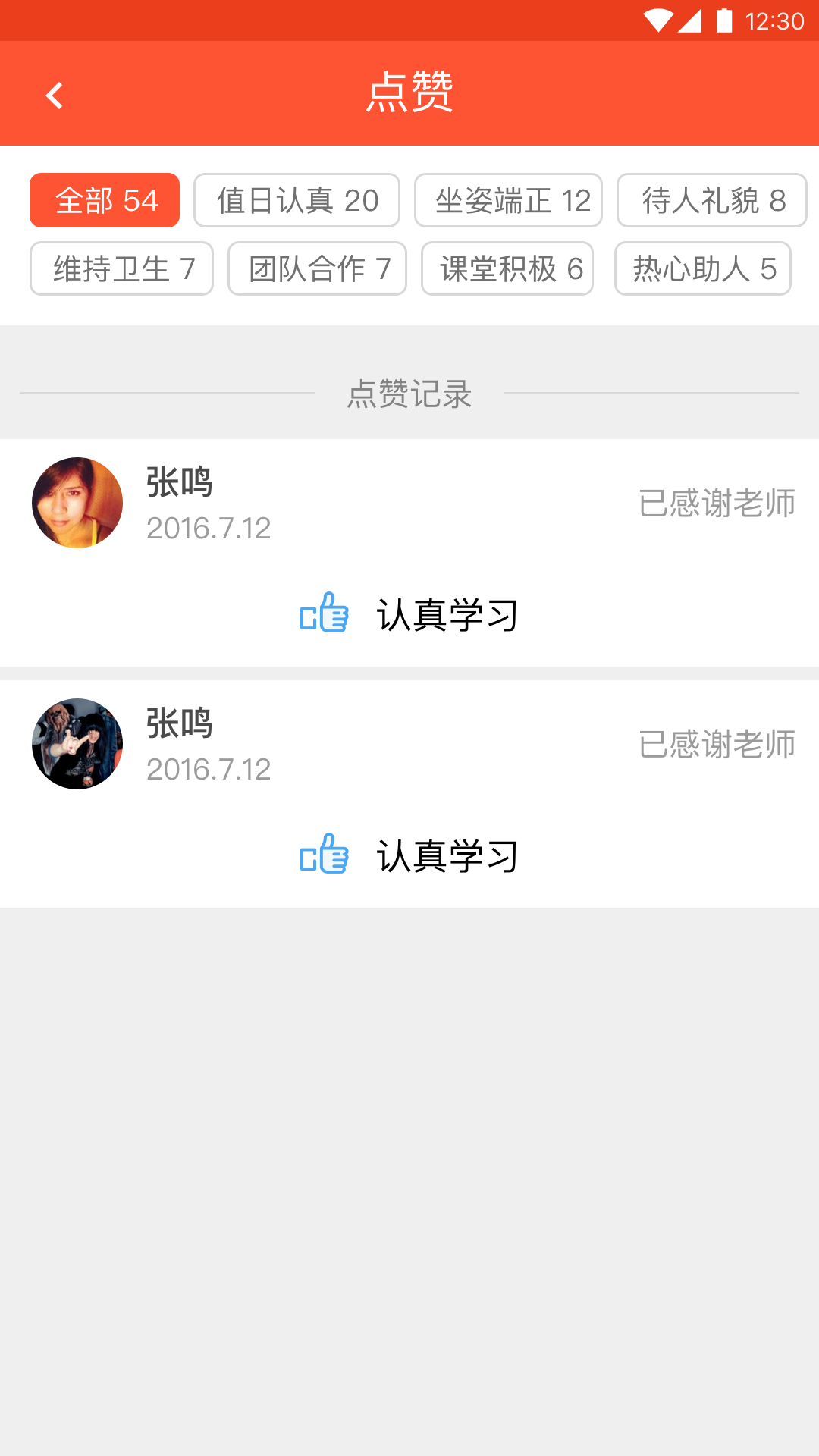 逗号教育  v3.5.3图4