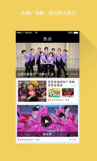 舞艺吧视频