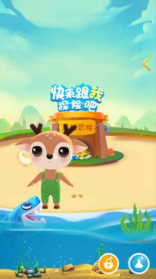 大眼鹿AI伴读宝  v2.2.9图1