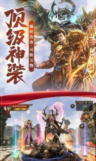 传奇永恒