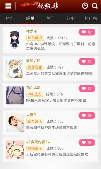 疾风之刃爱拍视频站  v1.1.0图1