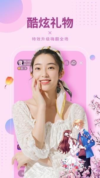95美女秀(视频直播)  v12.7.4图1