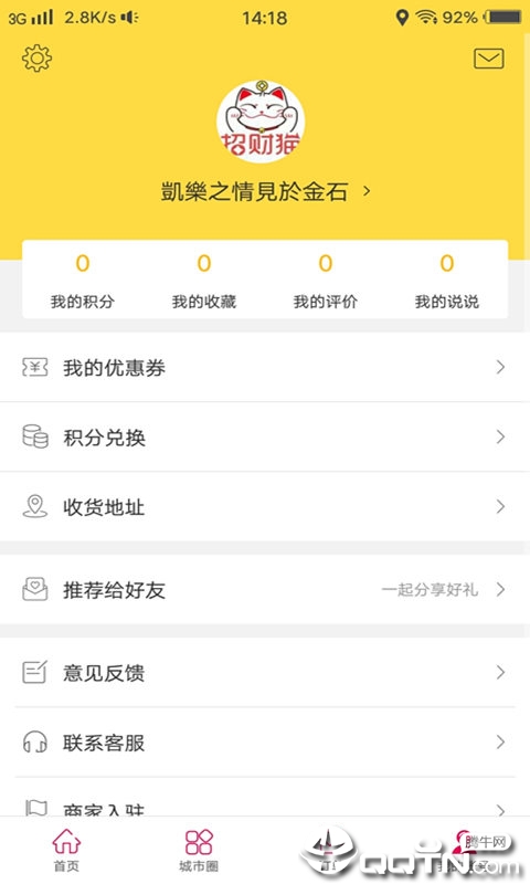 幸福宜良  v4.0图2