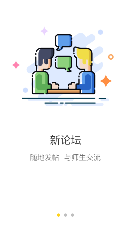 雪梨商学院  v4.3.9图1