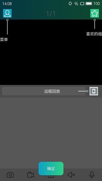 rxcamview官方客户端  v2.1.18图2