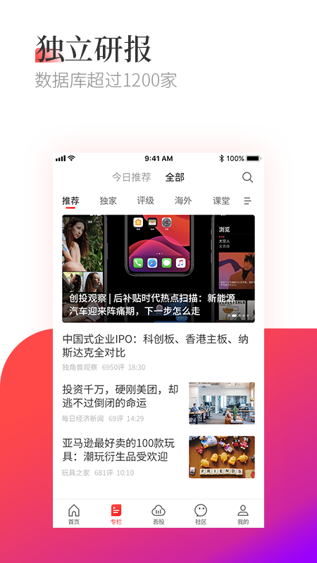市值风云  v3.6.3图3