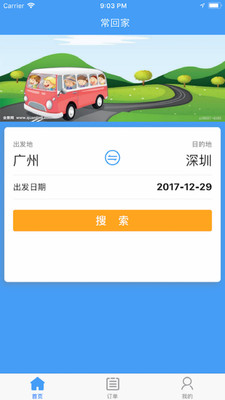 常回家