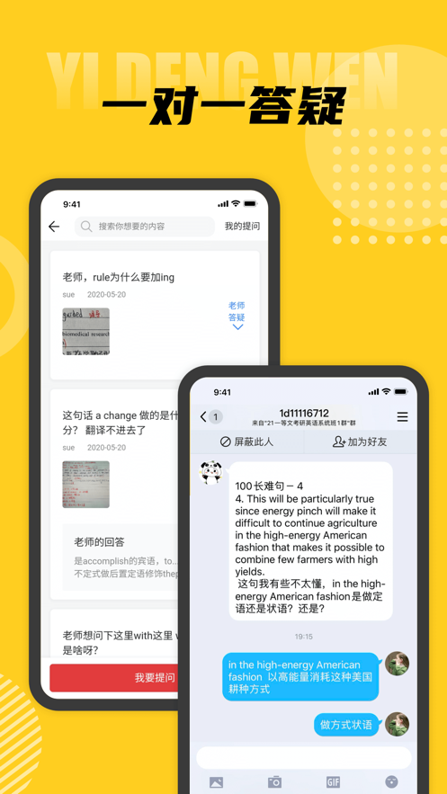 一等文  v1.1.1图4