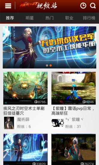 疾风之刃爱拍视频站  v1.1.0图4