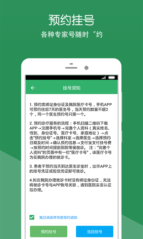 四川省八一康复中心  v2.13.1图2