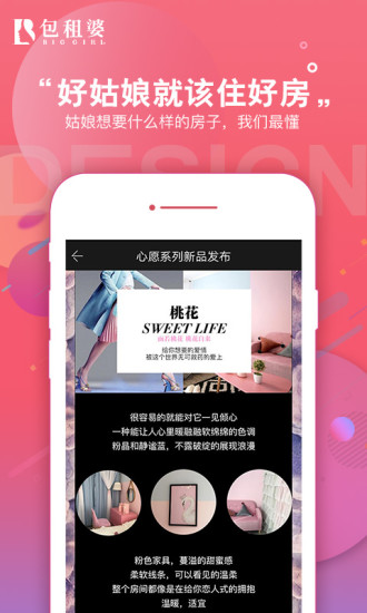 包租婆  v3.5.3图1