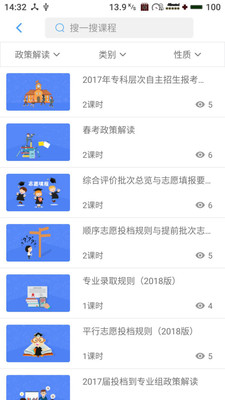 赢帆  v1.5.0图4