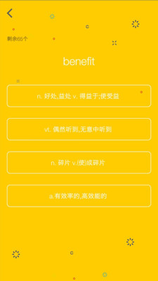 图背单词  v1.7.0图4