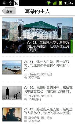 耳朵电台  v1.2.8图2