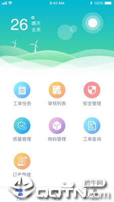 金雀工程通  v2.7.2图4