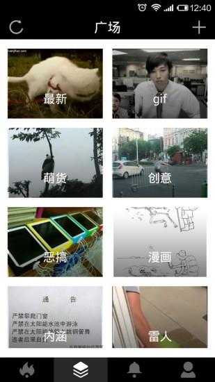 豆豆趣图  v1.2图2