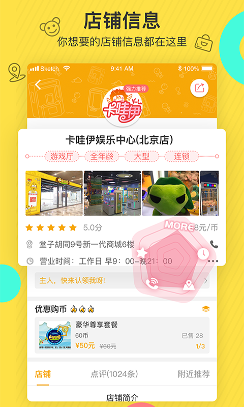 玩天下  v1.2.4图3
