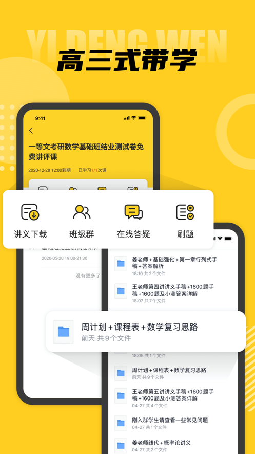 一等文  v1.1.1图1
