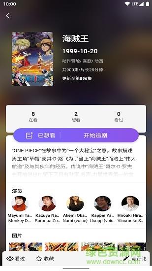 追不  v3.11.30图4