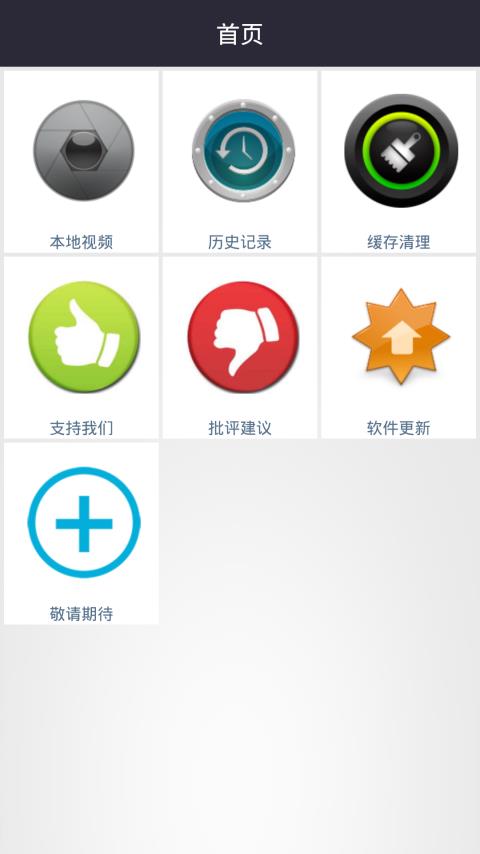 4M播放器  v1.0.0图2