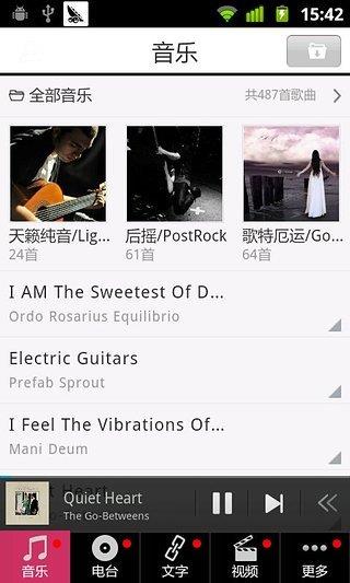 耳朵电台  v1.2.8图1