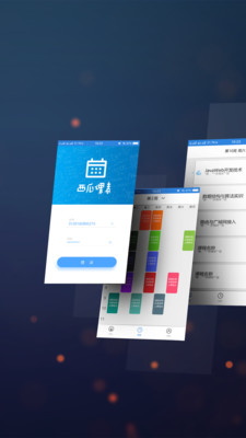 西瓜课表  v2.6.5图1