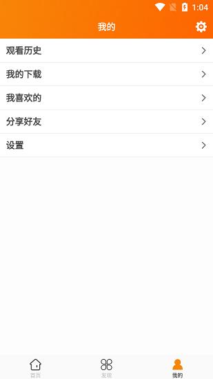 最大影视去广告版  v4.1.1图3