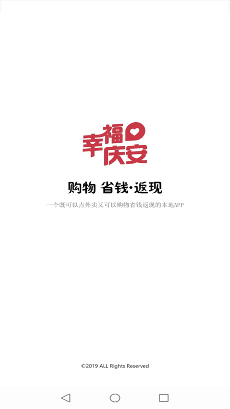 幸福庆安  v5.2图4