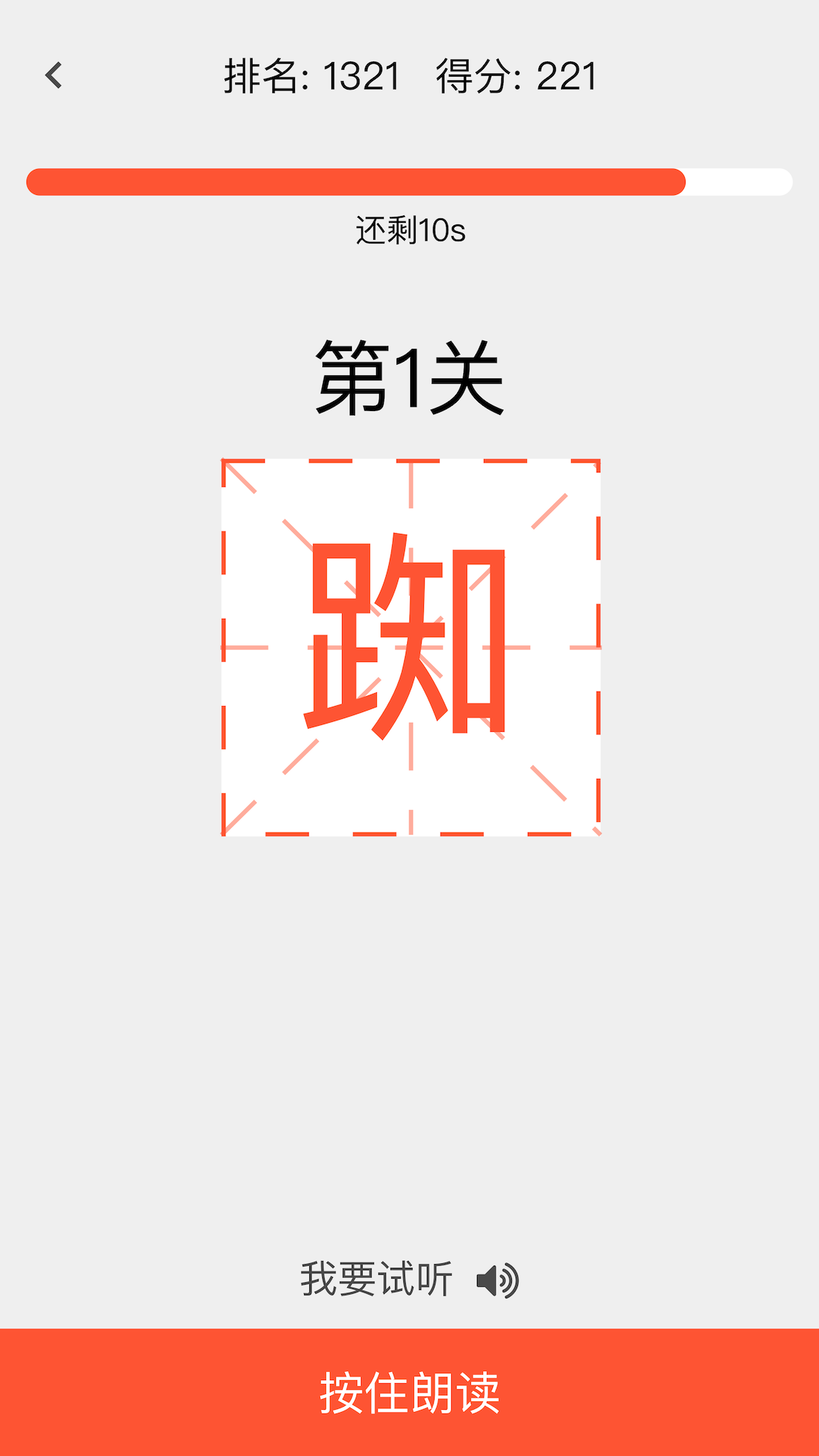 逗号教育  v3.5.3图2