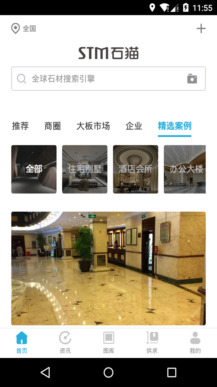 石猫  v10.7.4图1