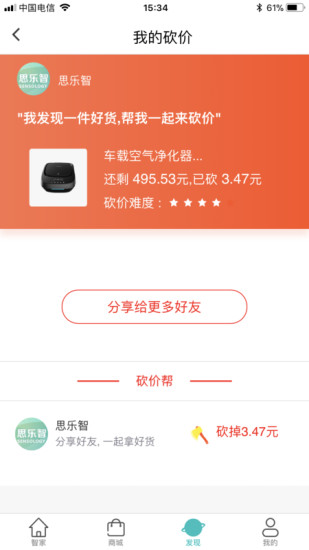 思乐智  v4.1.0图3