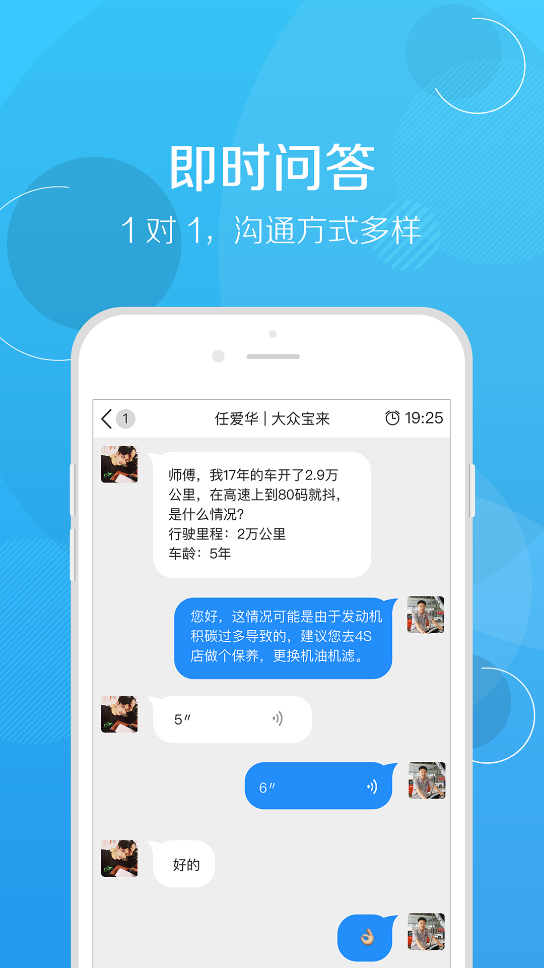 修车帮  v5.3.3图4