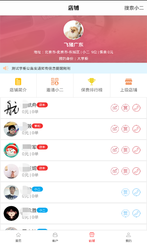 飞猪保险  v4.9.2图4