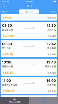 常回家  v1.2.0图3