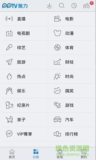 pptv聚力破解版免vip  v5.5.0图4
