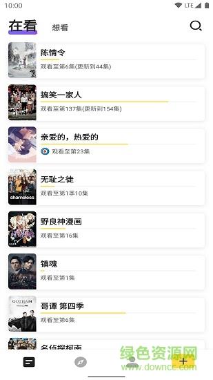追不  v3.11.30图1