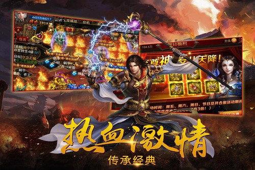 御天神途传奇  v1.0图3