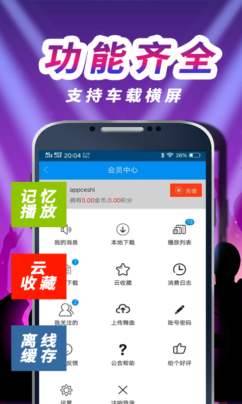 车载DJ音乐盒  v0.0.94图2