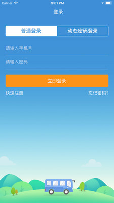 常回家  v1.2.0图1