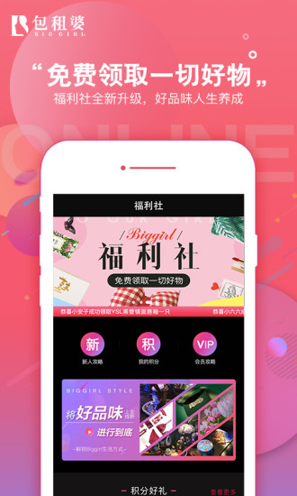 包租婆  v3.5.3图3
