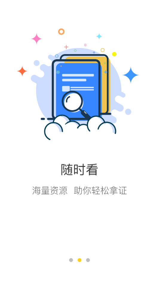 雪梨商学院  v4.3.9图2