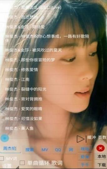 光羽音乐免费版  v1.0图3