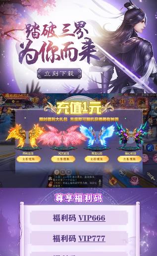 剑道封神巨额红包版  v0.2.48图1